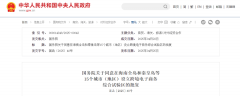 <b>沉磅动静！最新批复：同意！跨境电商赛道要火</b>
